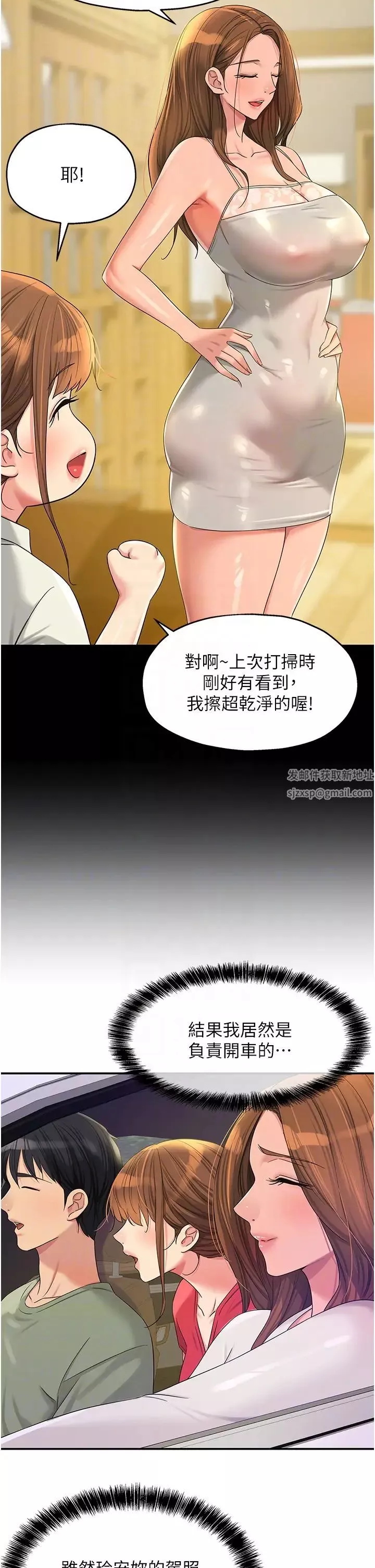 洞洞雜貨店第60話-在我媽回來前，快點…