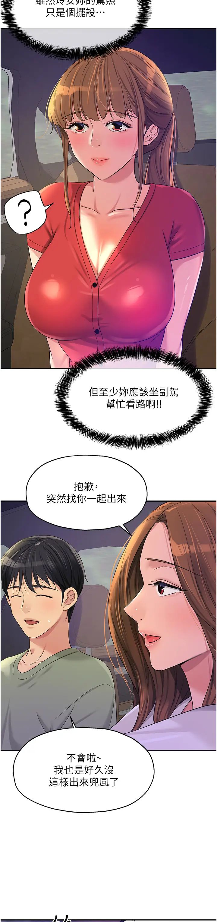 洞洞杂货店第60话-在我妈回来前,快点…