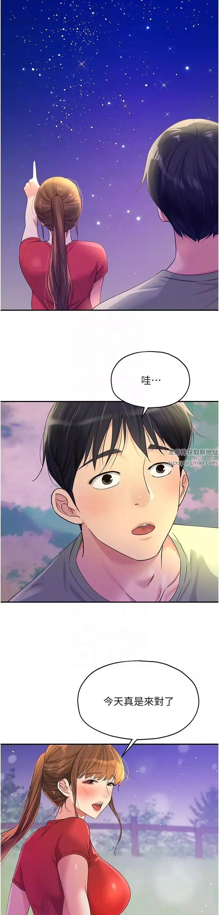 洞洞雜貨店第60話-在我媽回來前，快點…