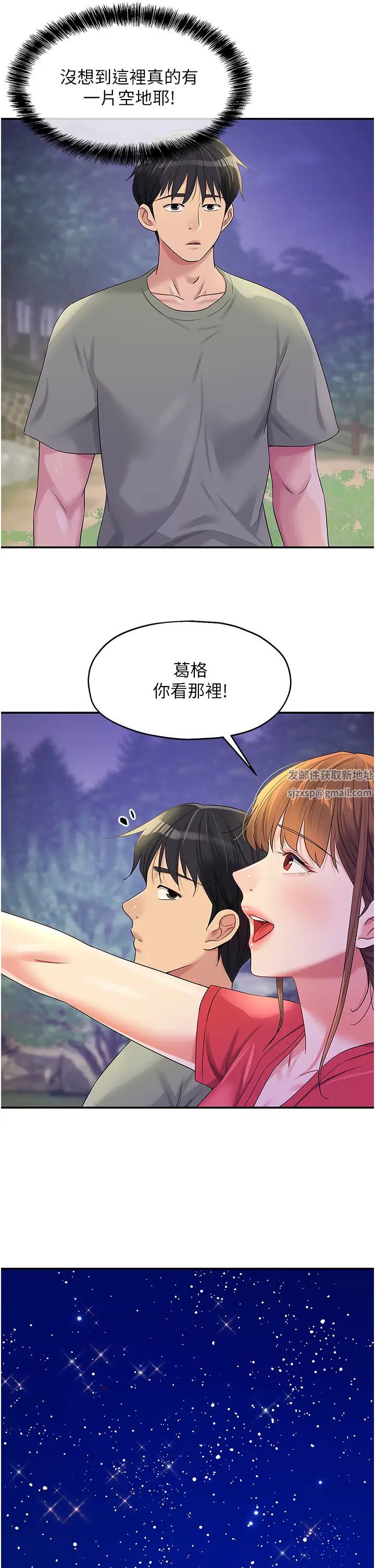 洞洞雜貨店第60話-在我媽回來前，快點…