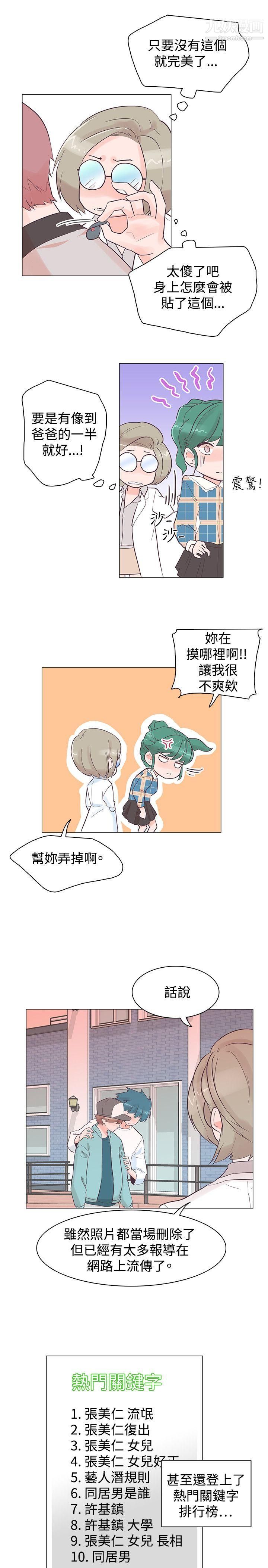 追杀金城武第37话