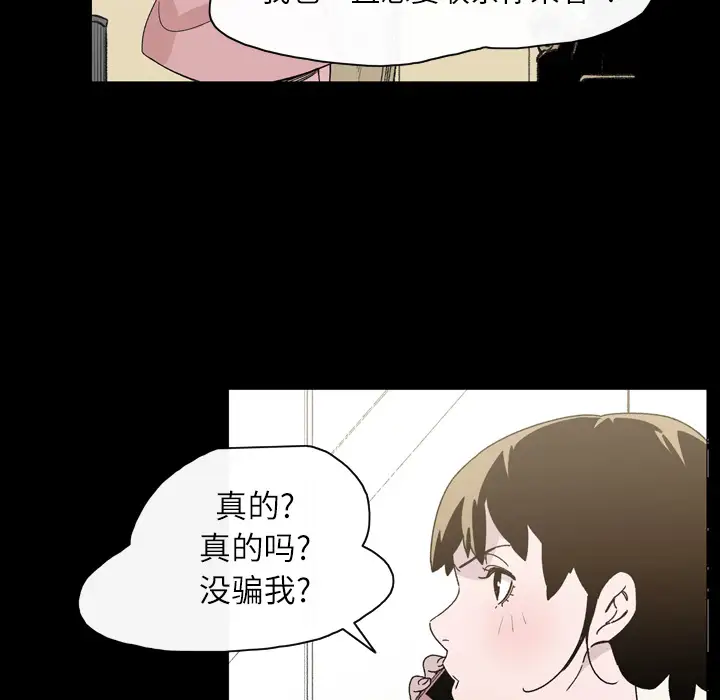 大声说爱我第18话