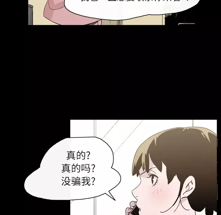 大声说爱我-第18话 - 图片 29