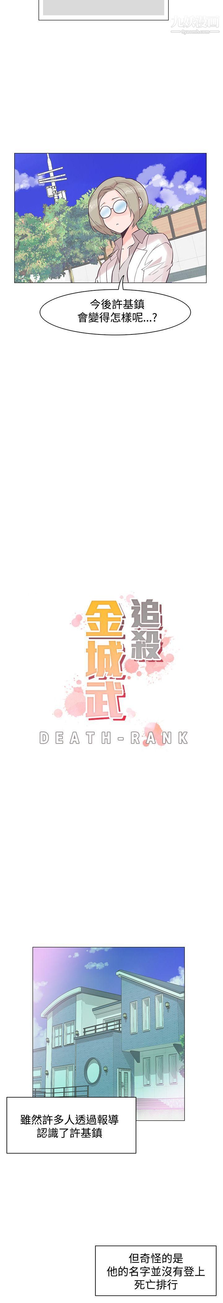 追杀金城武第37话