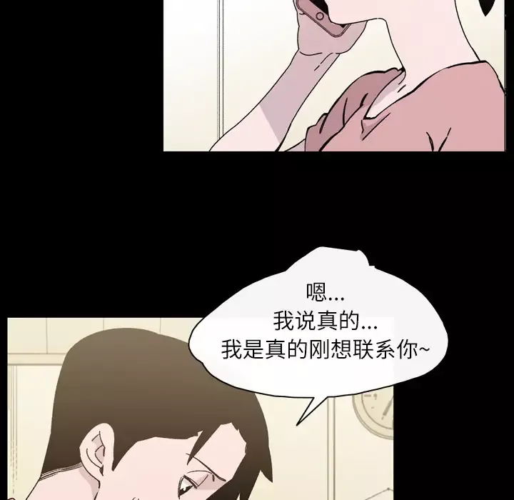 大声说爱我-第18话 - 图片 30
