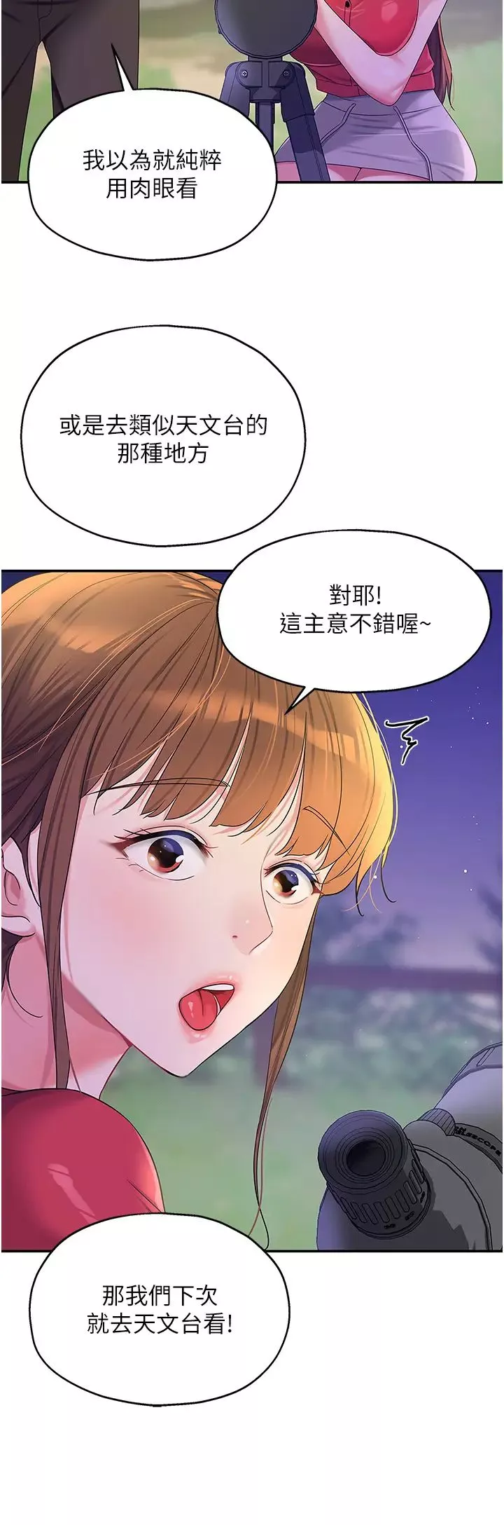 洞洞杂货店-第60话-在我妈回来前，快点… - 图片 16