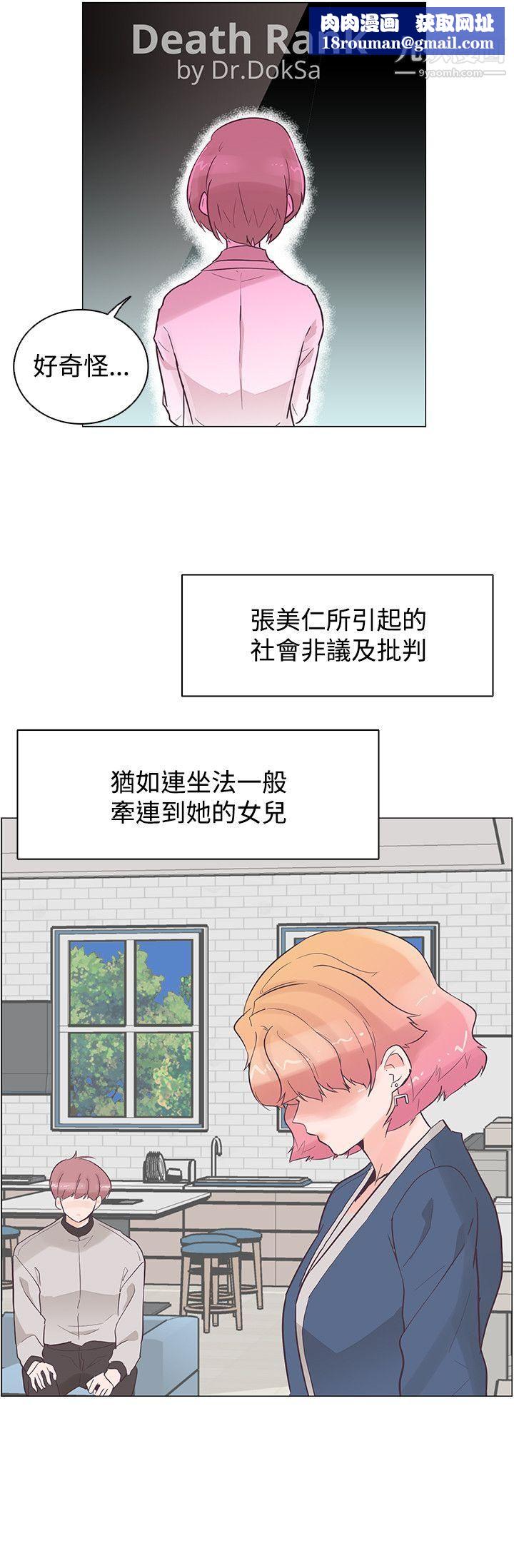 追杀金城武第37话