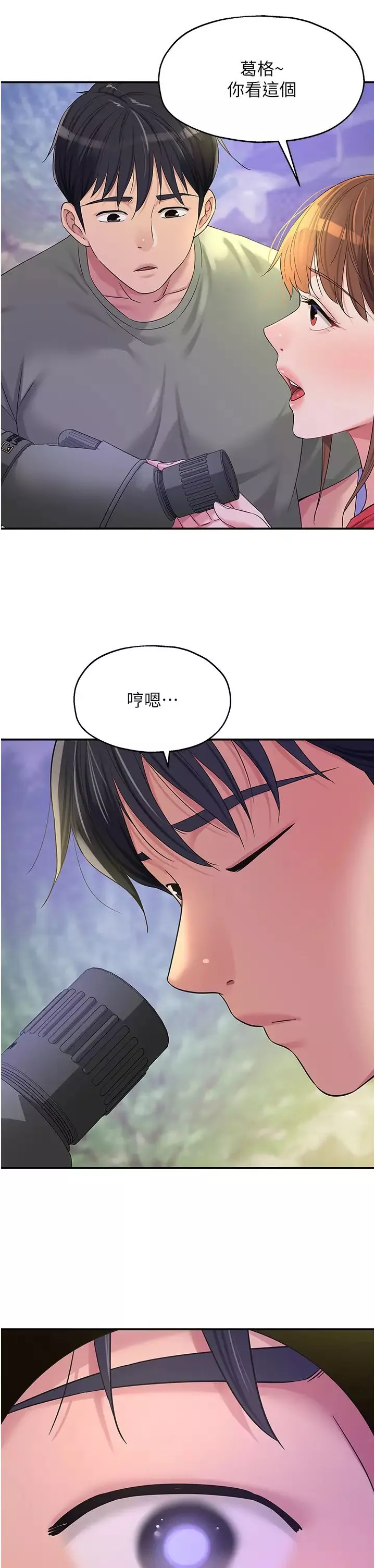 洞洞杂货店-第60话-在我妈回来前，快点… - 图片 17