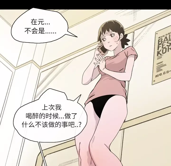 大声说爱我第18话