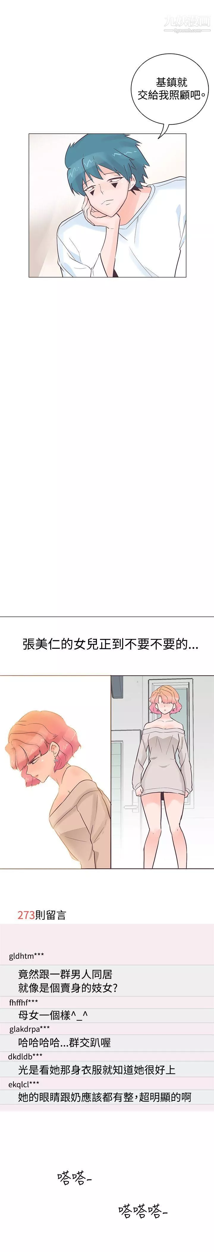 追杀金城武-第37话 - 图片 14