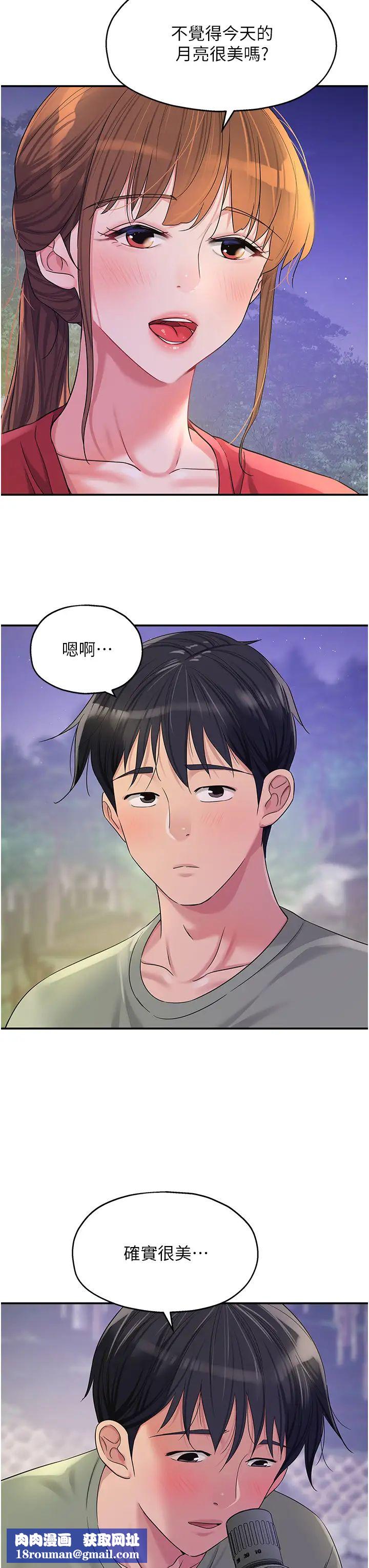 洞洞杂货店第60话-在我妈回来前,快点…