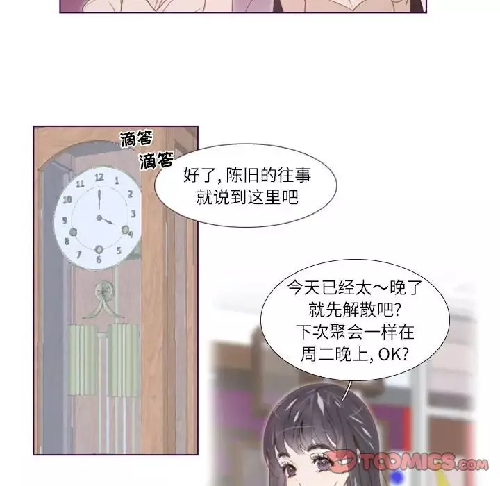 MissingUBAR-第6话 - 图片 70