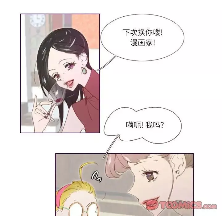 MissingUBAR第6話