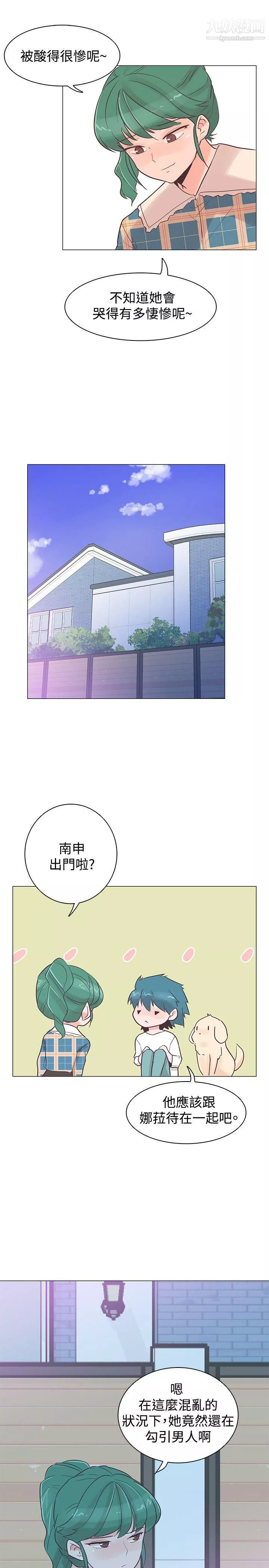 追殺金城武第37話