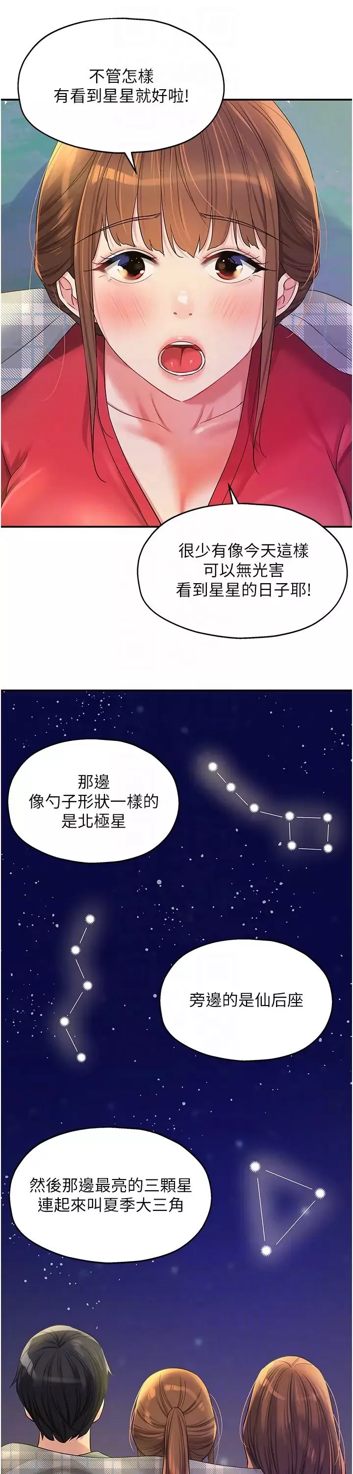 洞洞杂货店-第60话-在我妈回来前，快点… - 图片 22