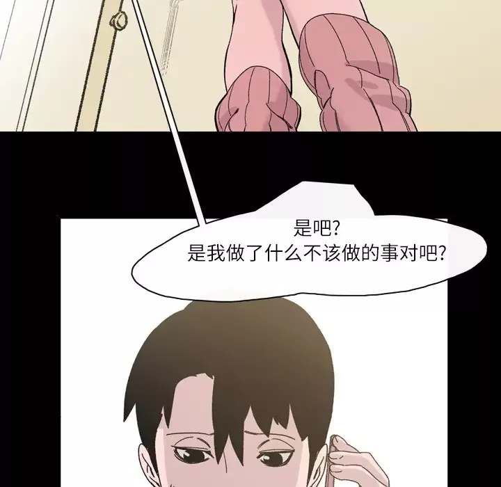 大声说爱我第18话