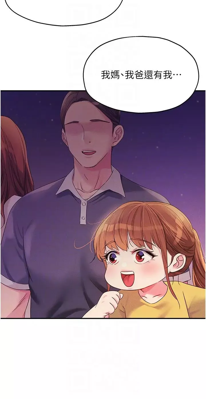洞洞雜貨店第60話-在我媽回來前，快點…