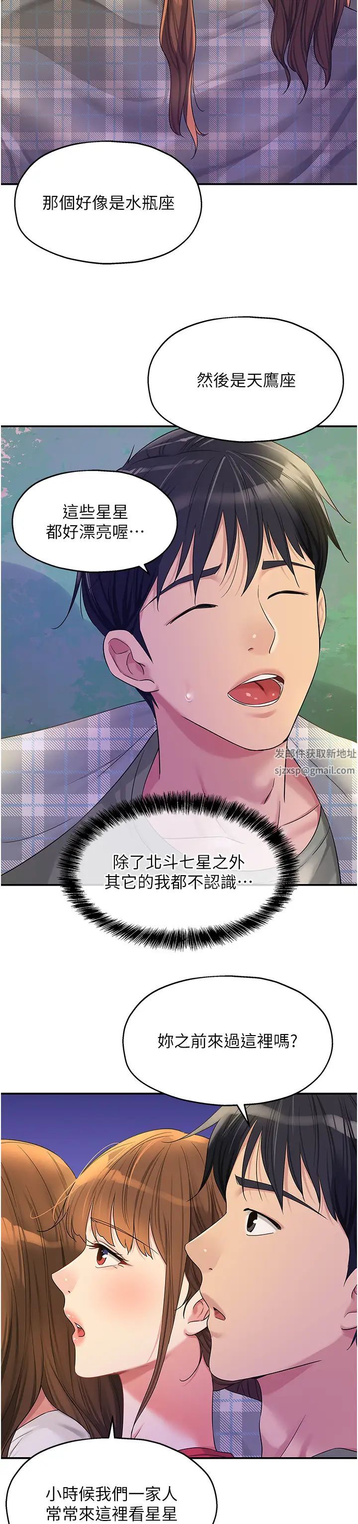 洞洞雜貨店第60話-在我媽回來前，快點…