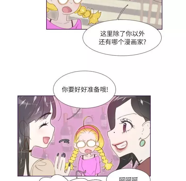 MissingUBAR-第6话 - 图片 73