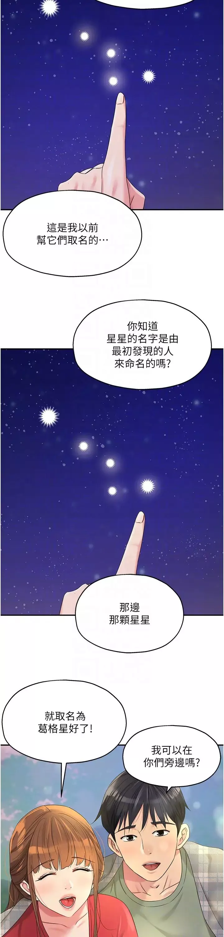 洞洞雜貨店第60話-在我媽回來前，快點…