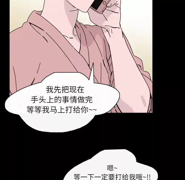 大声说爱我-第18话 - 图片 39