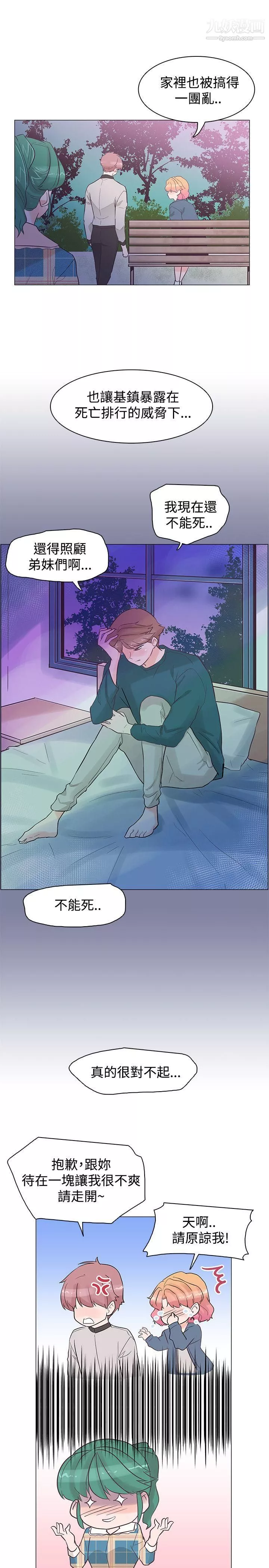追杀金城武-第37话 - 图片 19