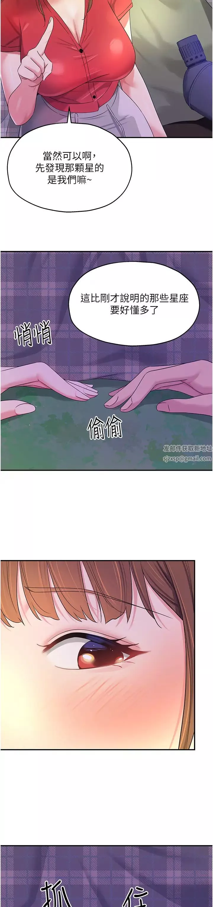 洞洞雜貨店第60話-在我媽回來前，快點…