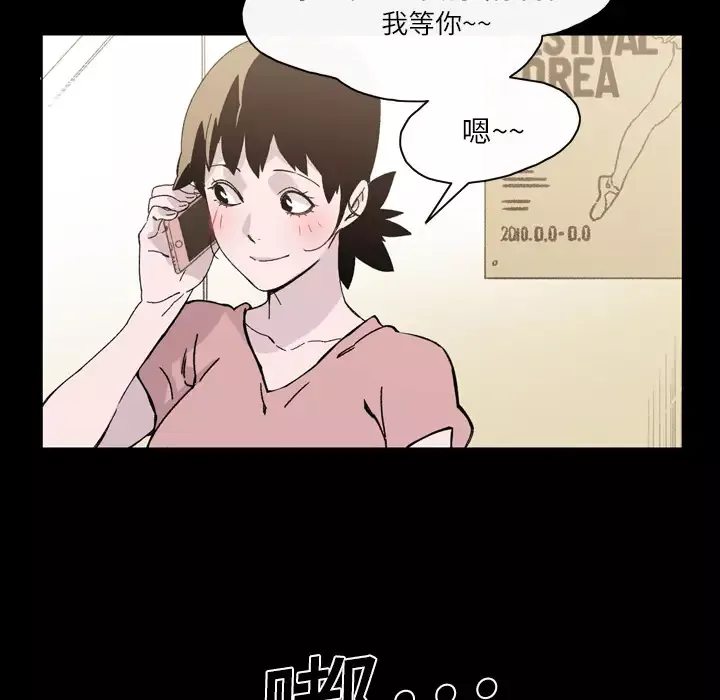 大声说爱我第18话