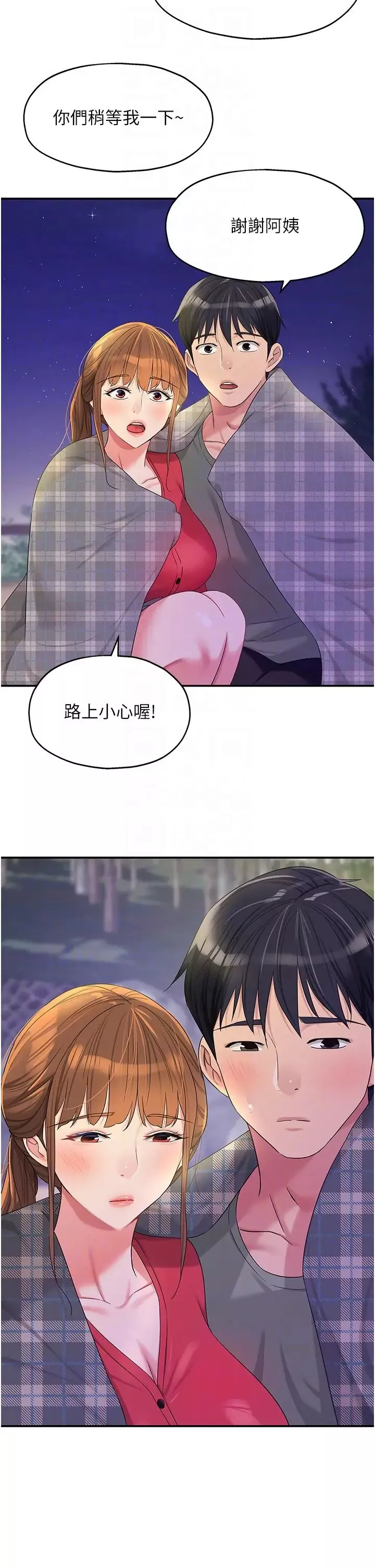 洞洞杂货店-第60话-在我妈回来前，快点… - 图片 30