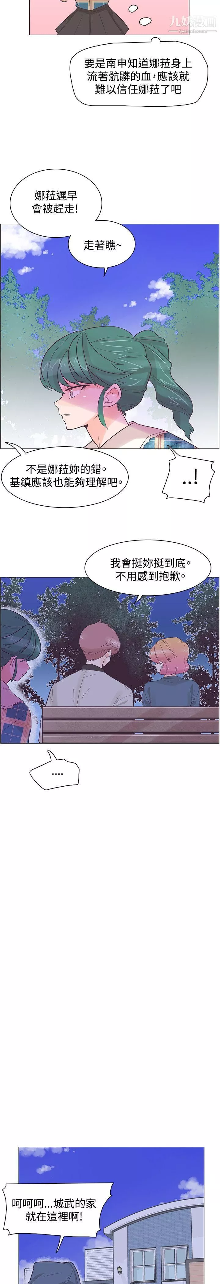 追殺金城武第37話