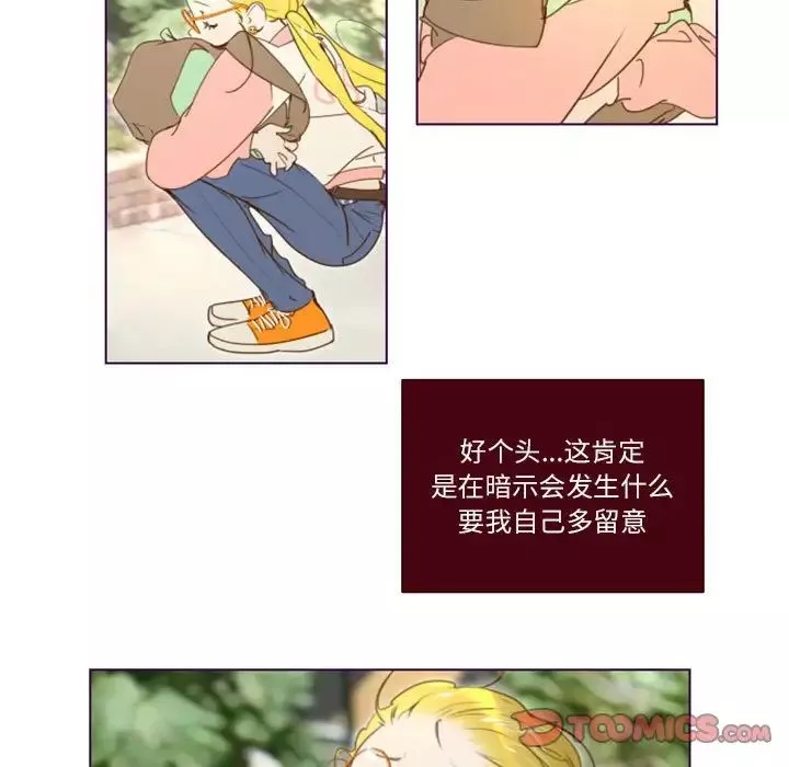 MissingUBAR-第7话 - 图片 7
