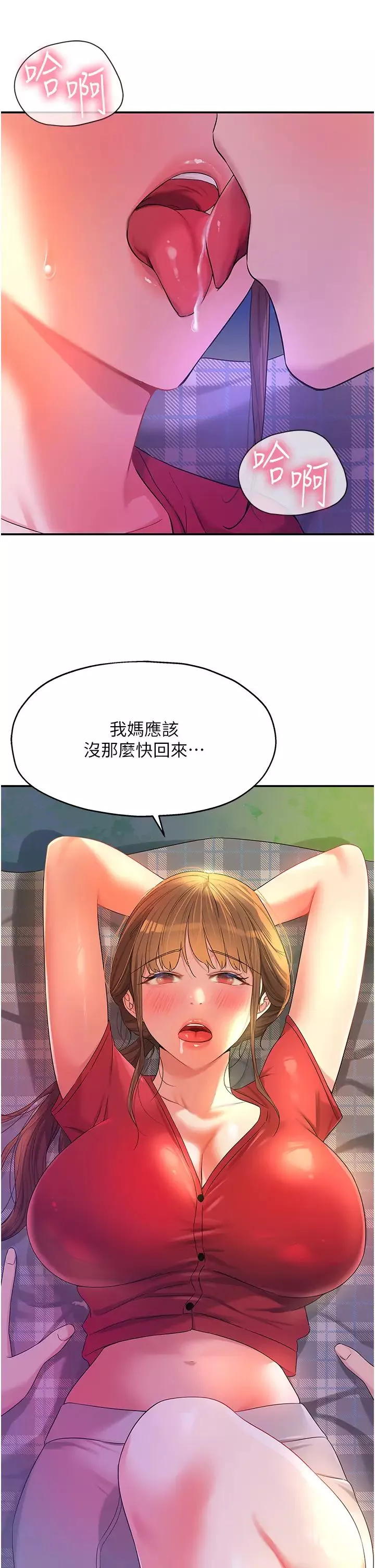 洞洞雜貨店第60話-在我媽回來前，快點…