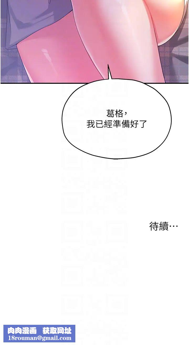 洞洞杂货店第60话-在我妈回来前，快点…