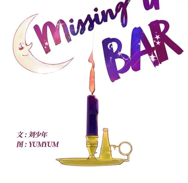 MissingUBAR第7话