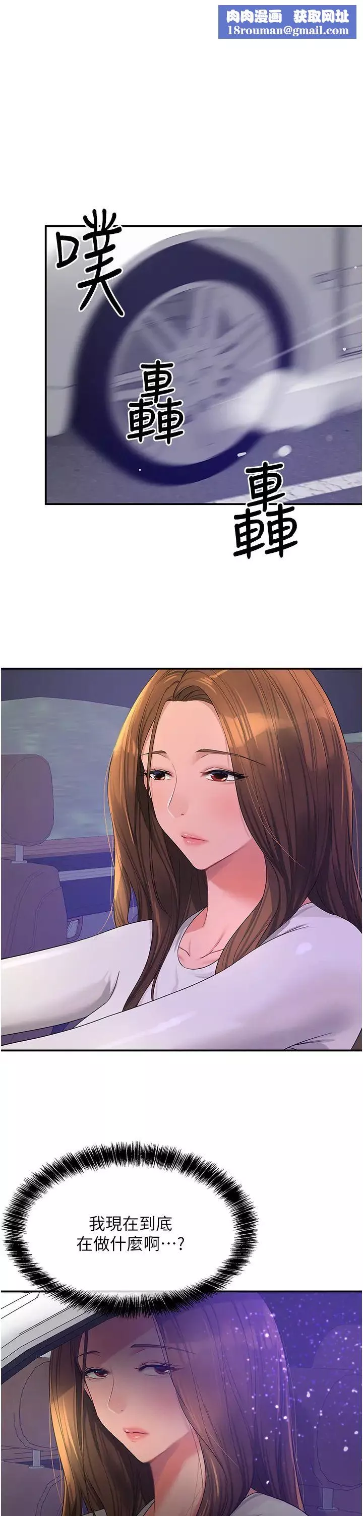 洞洞杂货店-第61话-满天星辰不及妳的小穴 - 图片 1