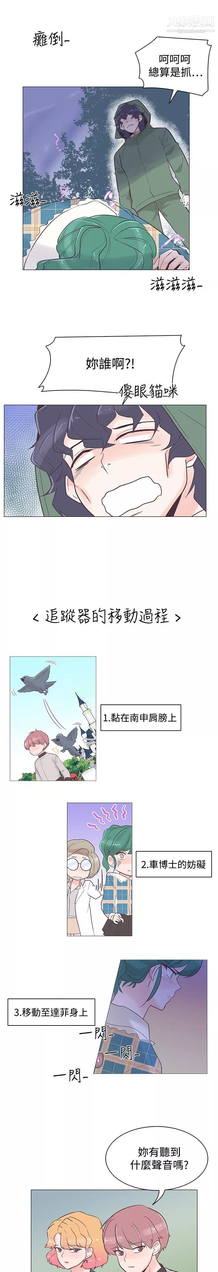 追杀金城武-第38话 - 图片 4