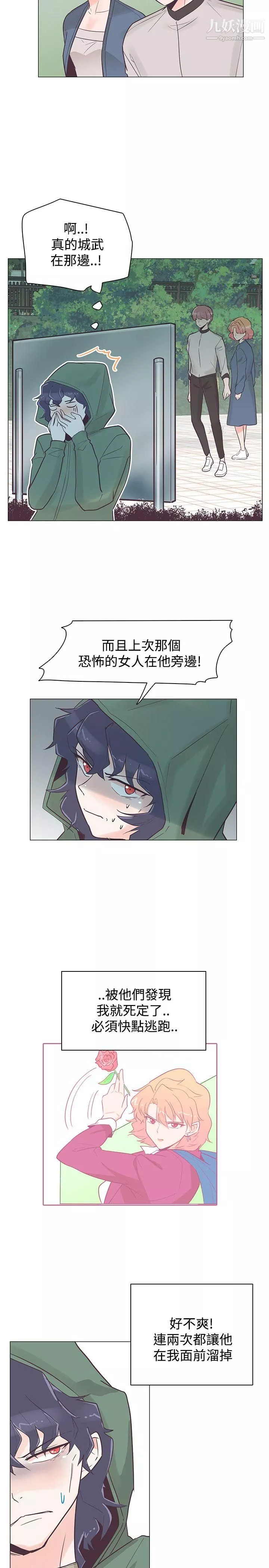 追杀金城武-第38话 - 图片 5
