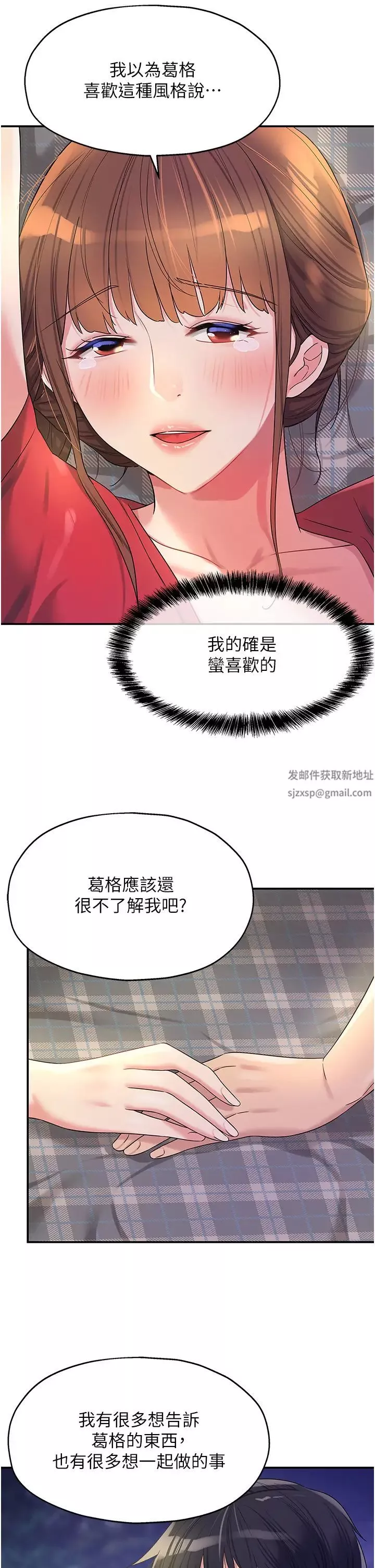 洞洞雜貨店第61話-滿天星辰不及妳的小穴