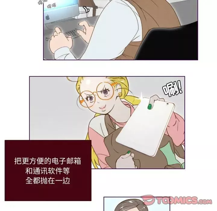 MissingUBAR-第7话 - 图片 17