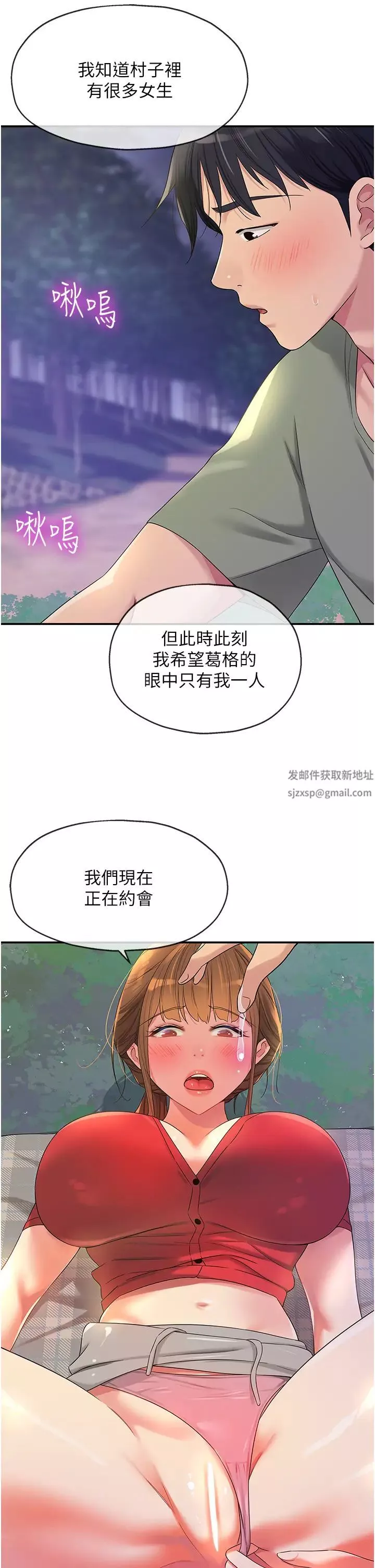 洞洞雜貨店第61話-滿天星辰不及妳的小穴