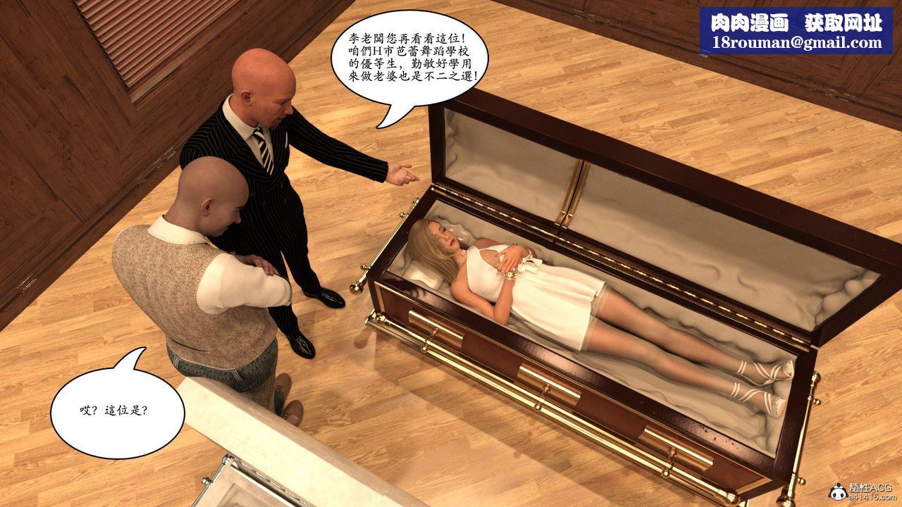 [3D]赵德传第18话-最终话