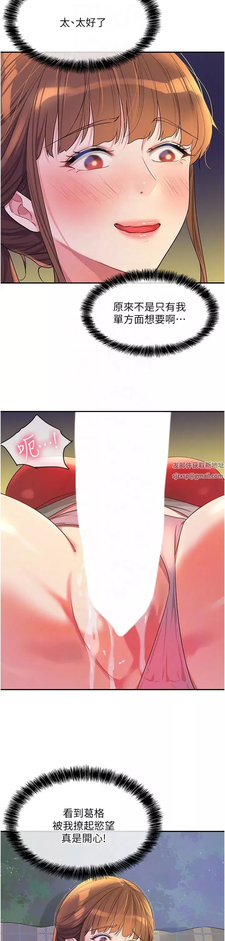 洞洞雜貨店第61話-滿天星辰不及妳的小穴