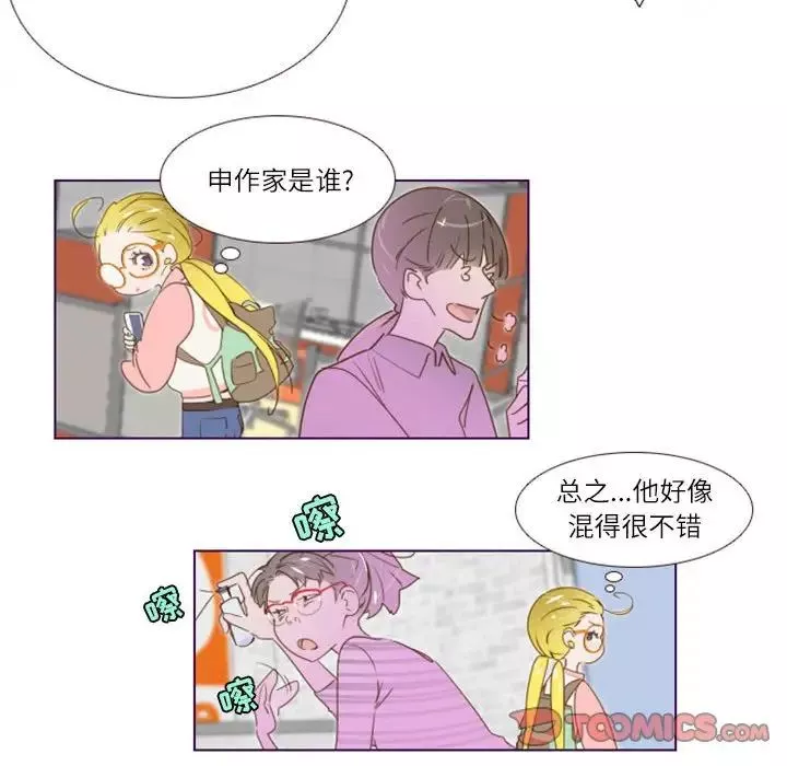 MissingUBAR-第7话 - 图片 27