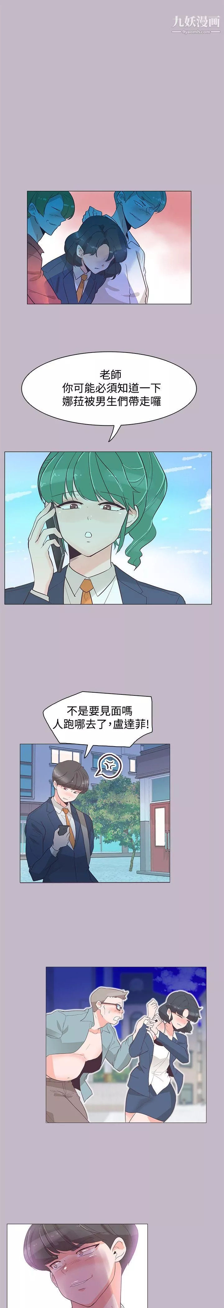 追杀金城武-第38话 - 图片 12