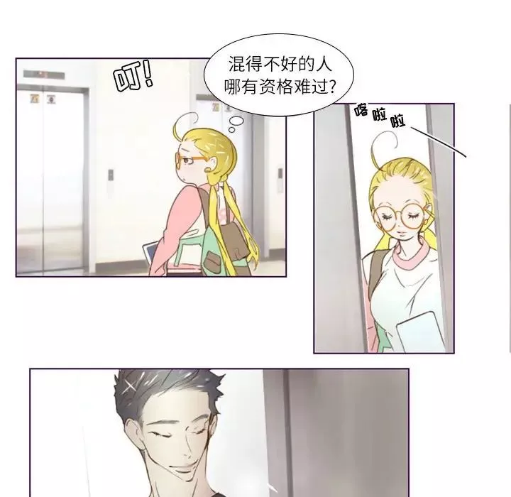 MissingUBAR-第7话 - 图片 28
