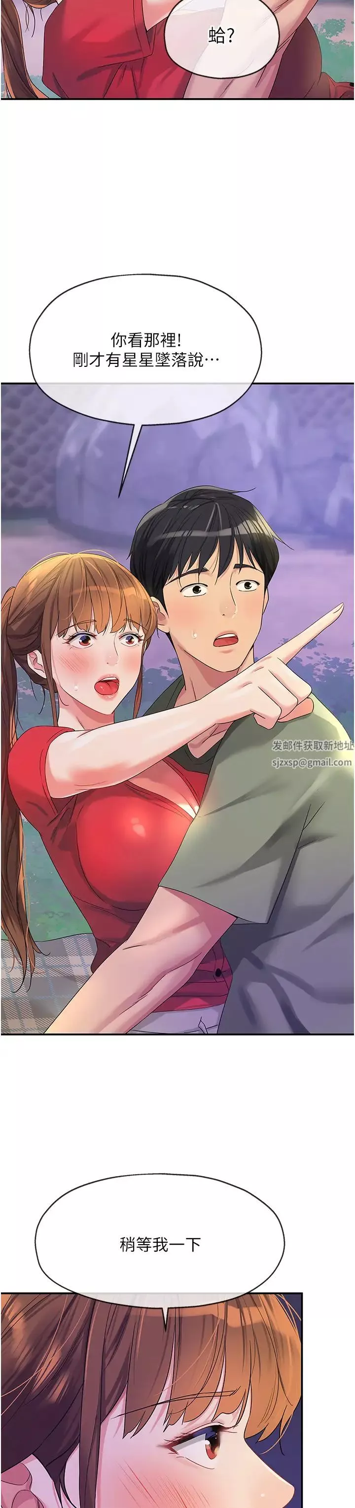 洞洞雜貨店第61話-滿天星辰不及妳的小穴