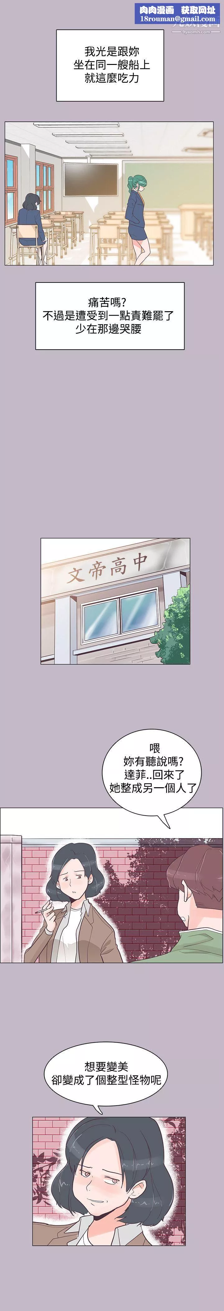 追杀金城武-第38话 - 图片 14