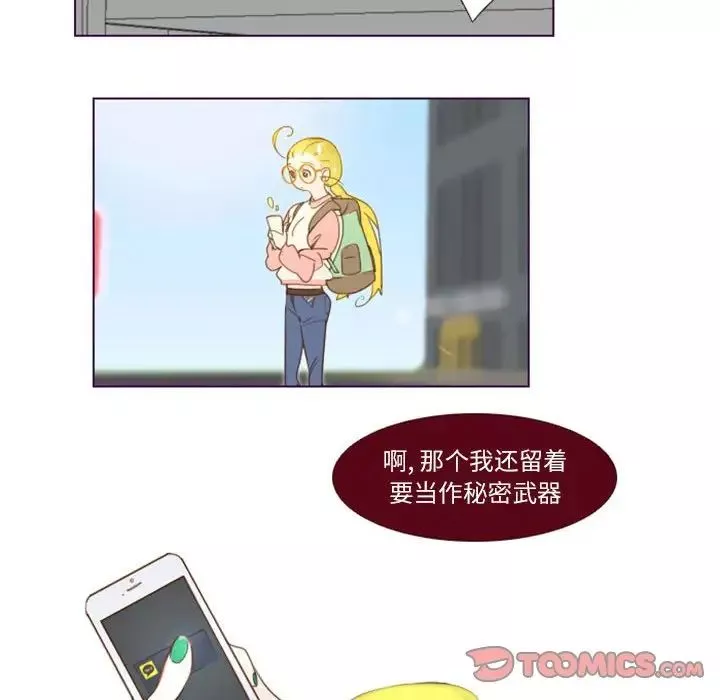 MissingUBAR-第7话 - 图片 35