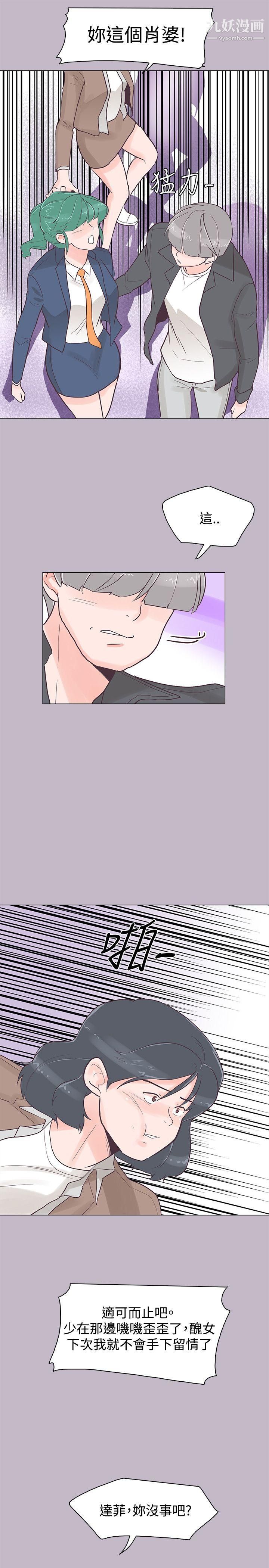 追杀金城武第38话