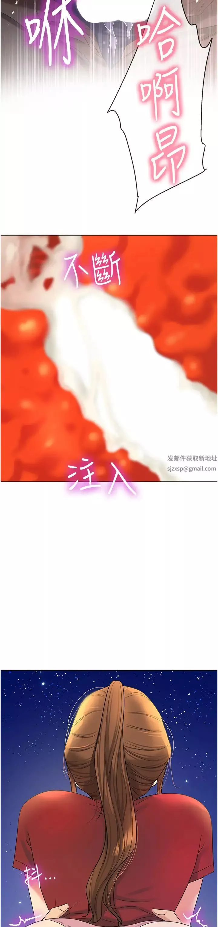 洞洞雜貨店第61話-滿天星辰不及妳的小穴